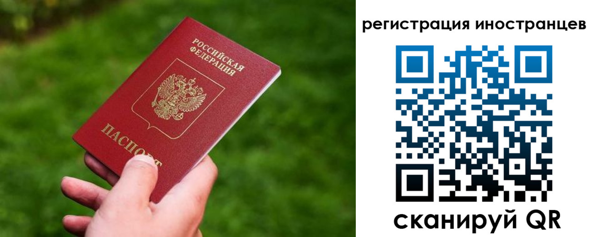 миграционный учет в Саянске
