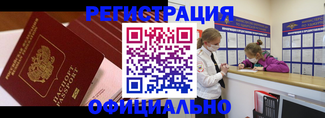 прописка для кредита в Саянске